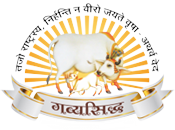 panchgavya-logo