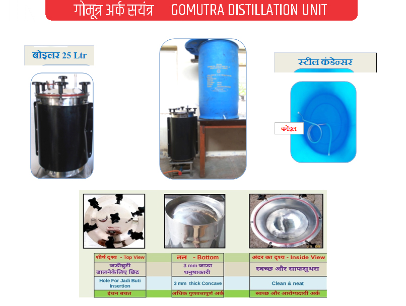 gomutra-distillation-unit-12ltr