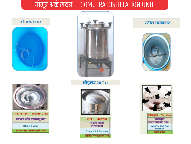 gomutra-distillation-unit-12ltr