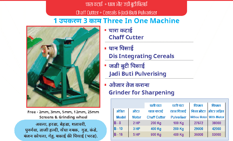 gomutra-distillation-unit-12ltr