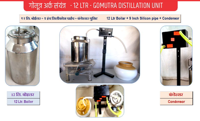 gomutra-distillation-unit-12ltr