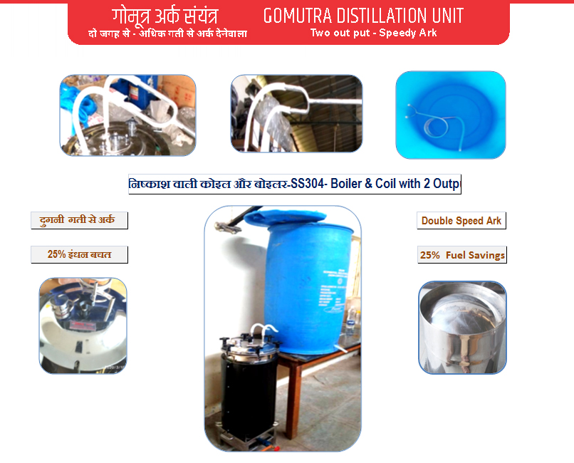 gomutra-distillation-unit-12ltr